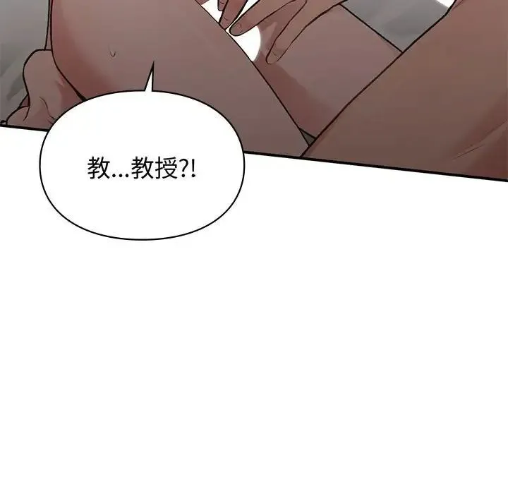 让我一见钟情的他 - 第26話 - page 70