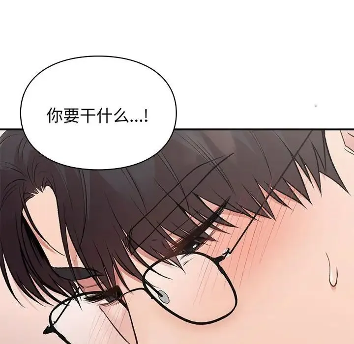 让我一见钟情的他 - 第26話 - page 76