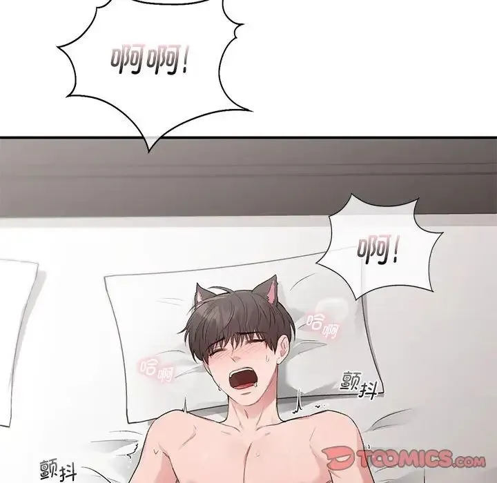 让我一见钟情的他 - 第26話 - page 81
