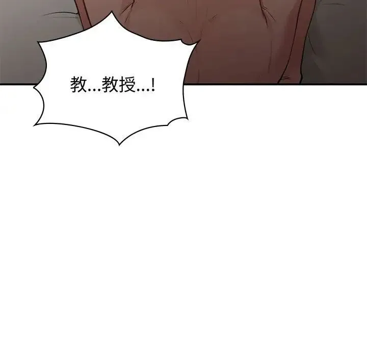 让我一见钟情的他 - 第26話 - page 83