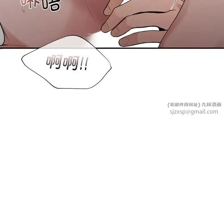 让我一见钟情的他 - 第26話 - page 85
