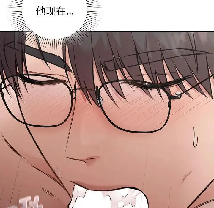 让我一见钟情的他 - 第26話 - page 96