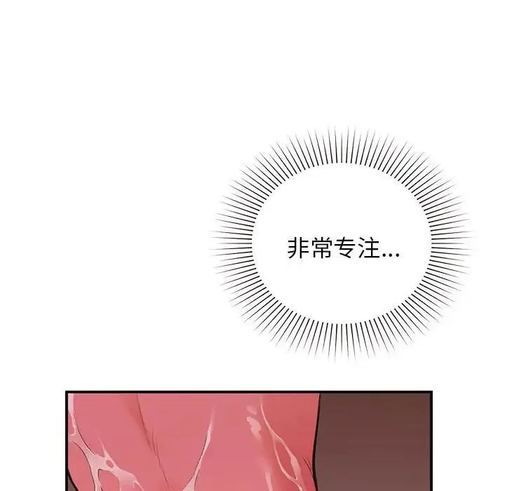 让我一见钟情的他 - 第26話 - page 98