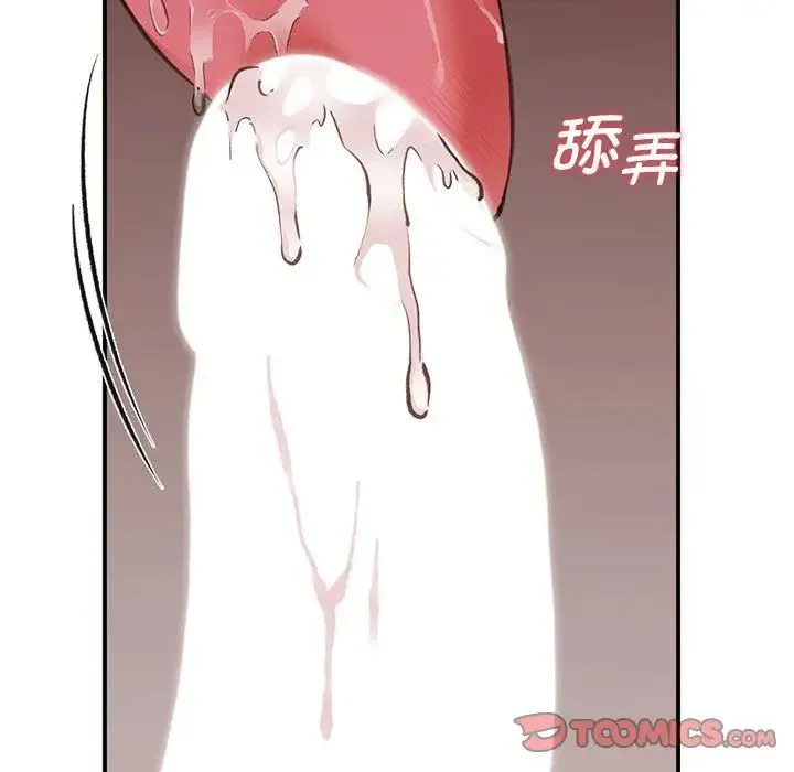 让我一见钟情的他 - 第26話 - page 99