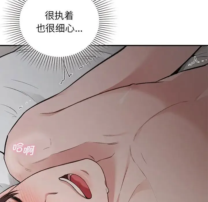 让我一见钟情的他 - 第26話 - page 101