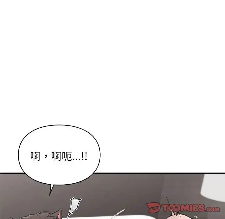 让我一见钟情的他 - 第26話 - page 105