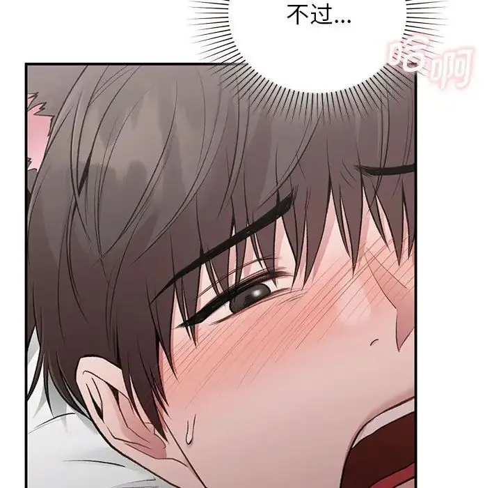让我一见钟情的他 - 第26話 - page 108
