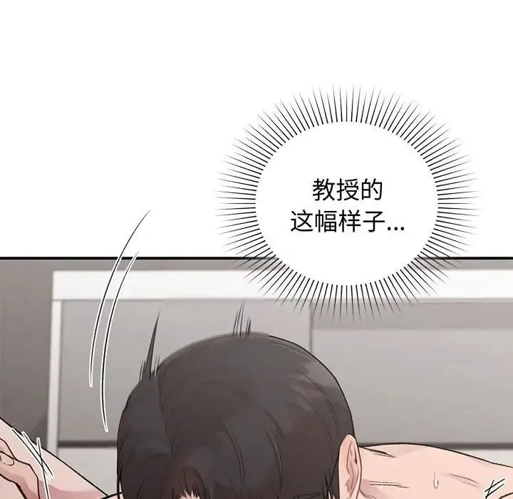 让我一见钟情的他 - 第26話 - page 110