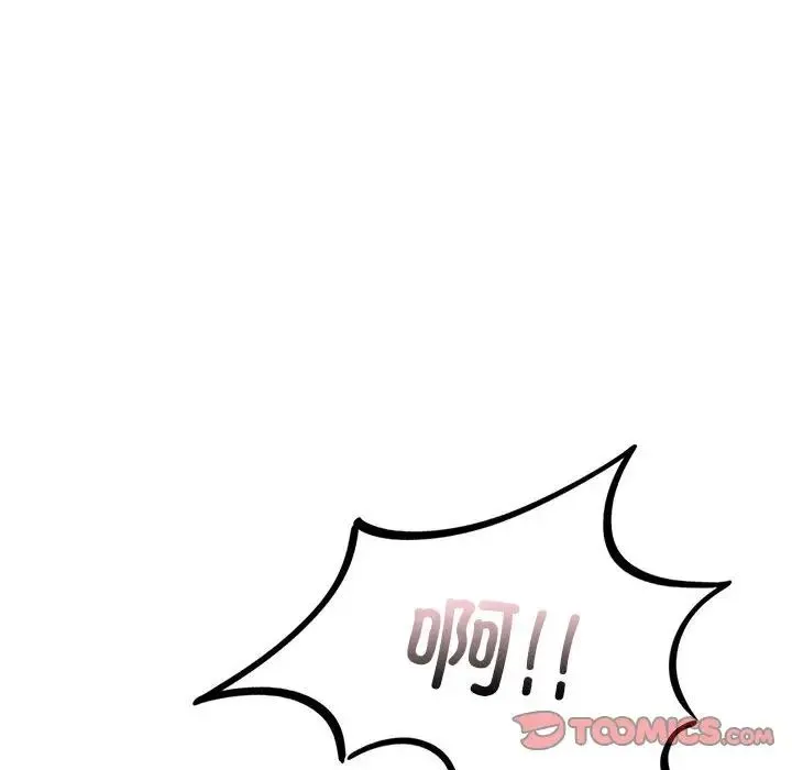 让我一见钟情的他 - 第26話 - page 117