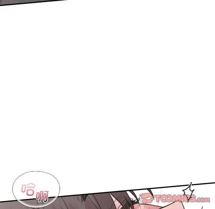 让我一见钟情的他 - 第26話 - page 123