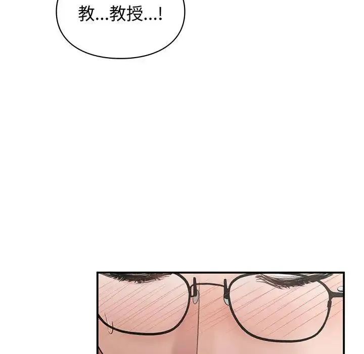 让我一见钟情的他 - 第26話 - page 127