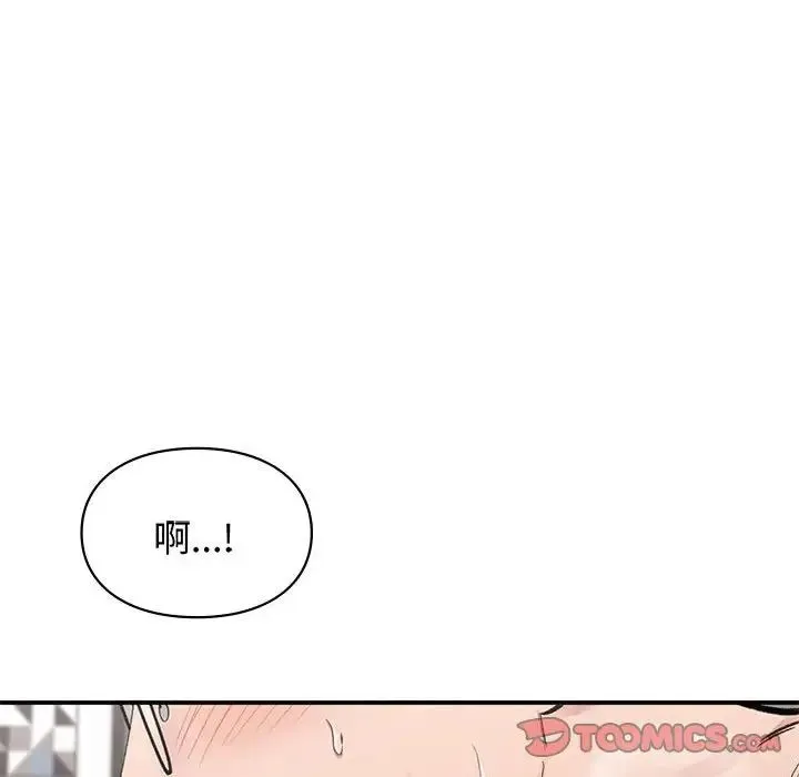 让我一见钟情的他 - 第26話 - page 129
