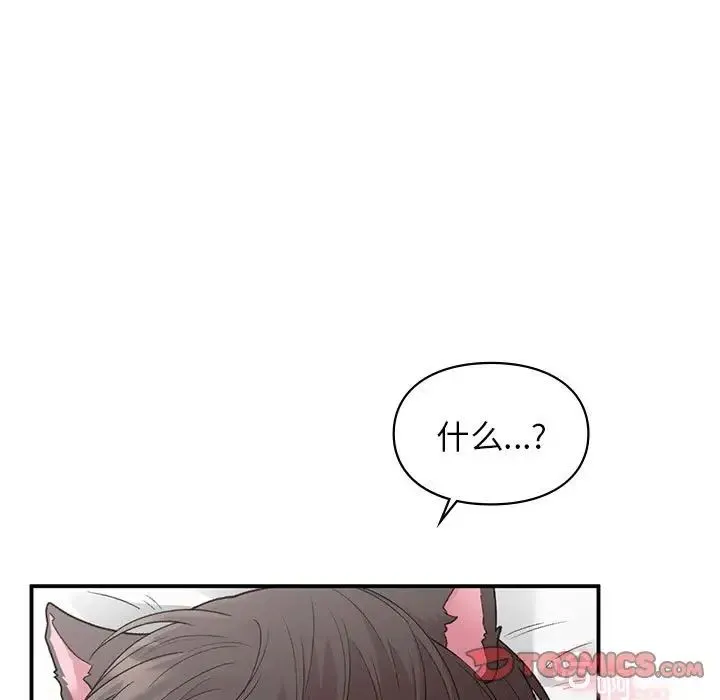 让我一见钟情的他 - 第26話 - page 135
