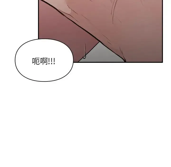 让我一见钟情的他 - 第26話 - page 139