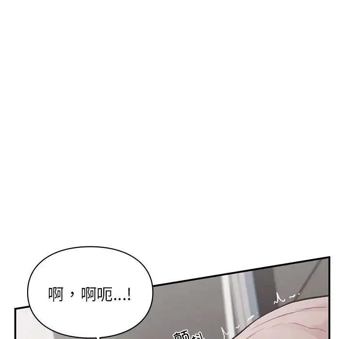 让我一见钟情的他 - 第26話 - page 145