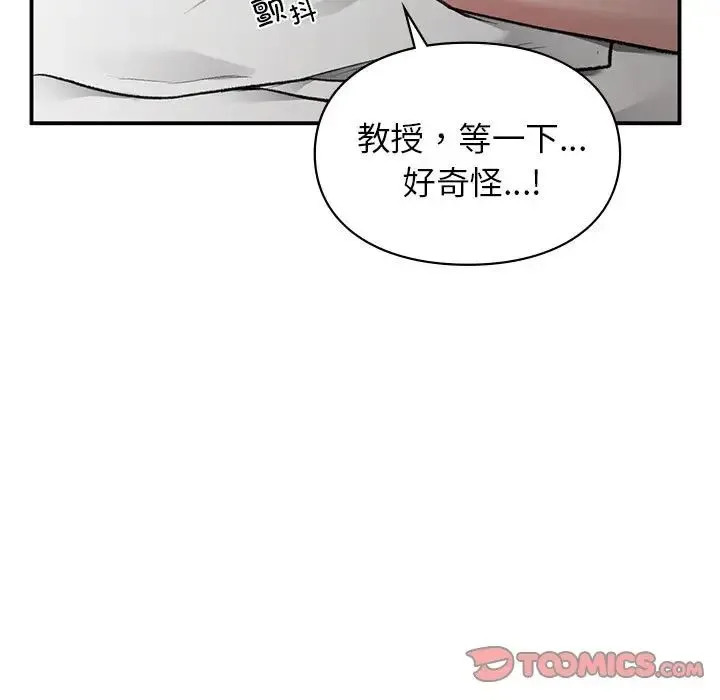 让我一见钟情的他 - 第26話 - page 147