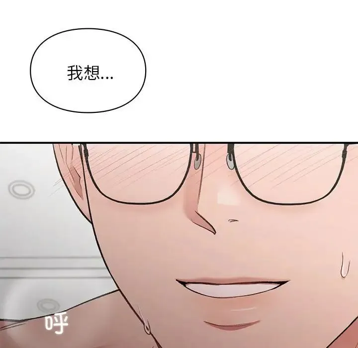 让我一见钟情的他 - 第26話 - page 148