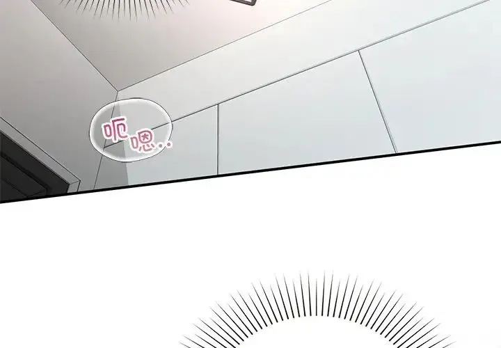 让我一见钟情的他 - 第2话 - page 4