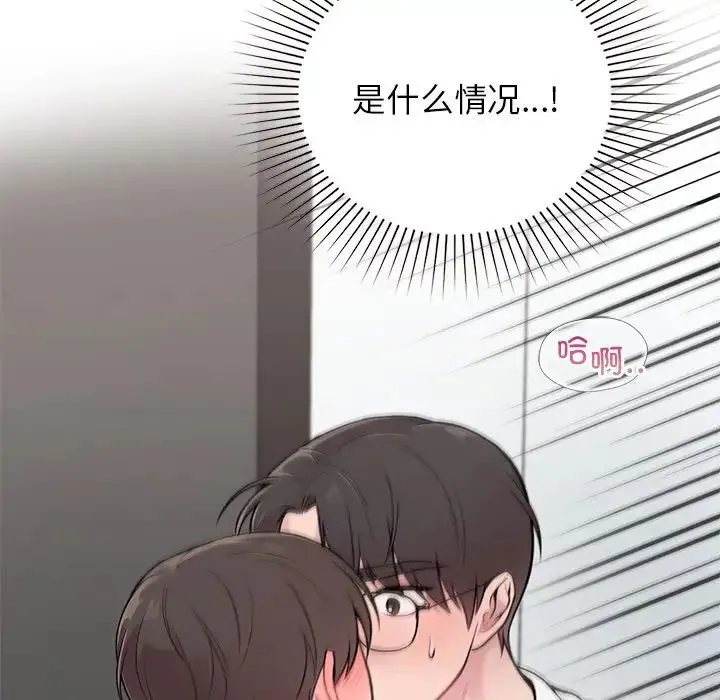 让我一见钟情的他 - 第2话 - page 5