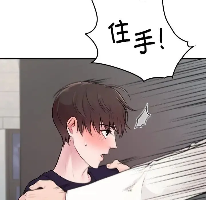 让我一见钟情的他 - 第2话 - page 12