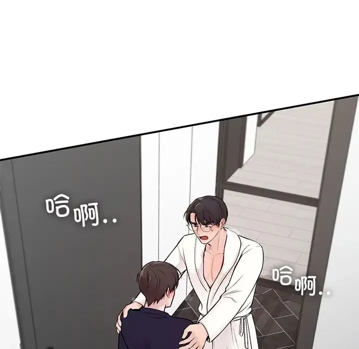 让我一见钟情的他 - 第2话 - page 14
