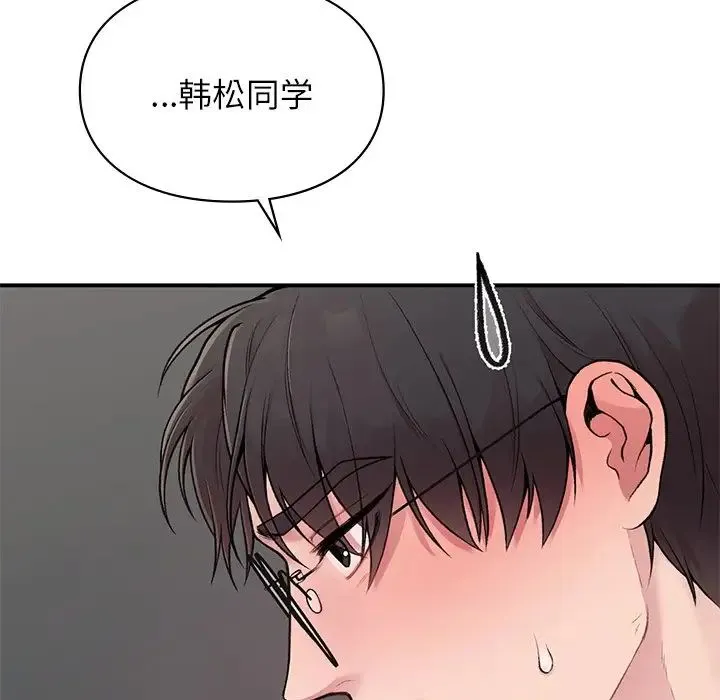 让我一见钟情的他 - 第2话 - page 16
