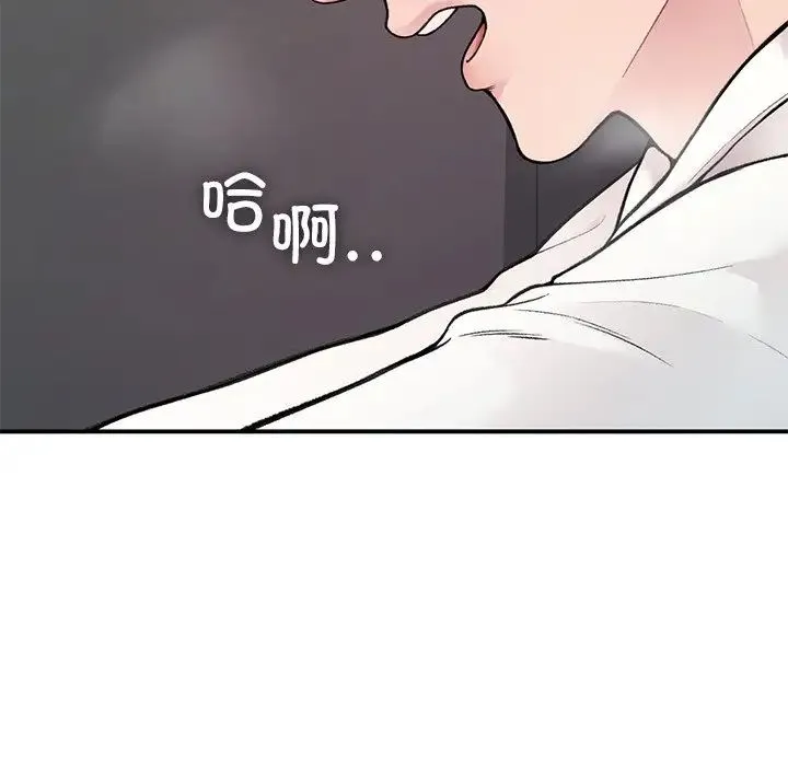 让我一见钟情的他 - 第2话 - page 17