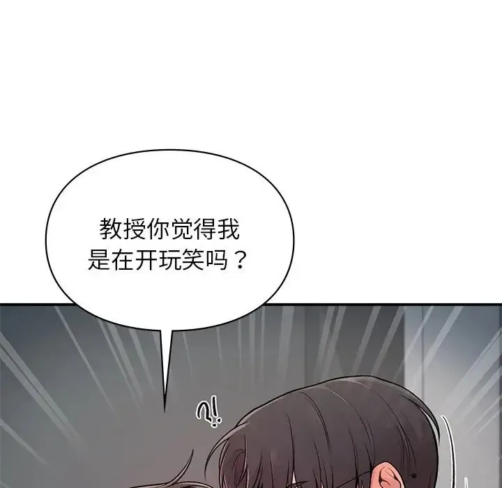 让我一见钟情的他 - 第2话 - page 22