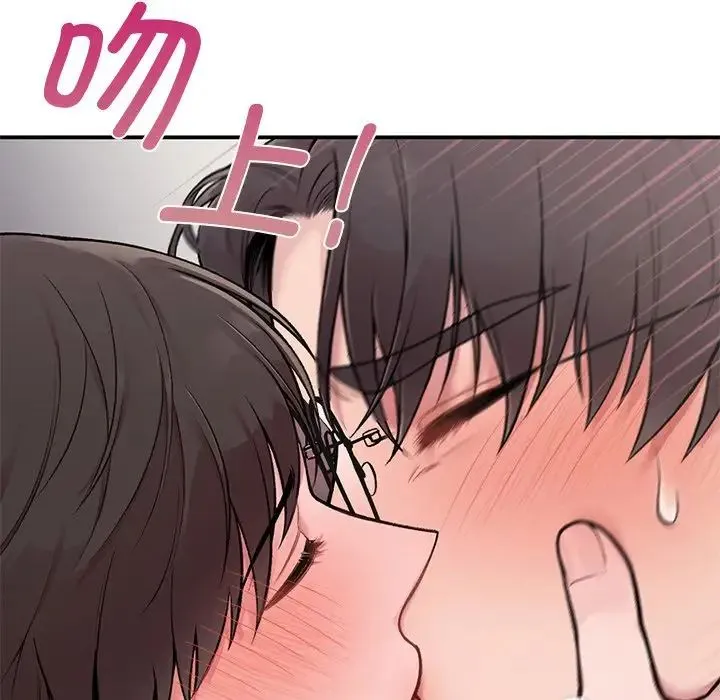 让我一见钟情的他 - 第2话 - page 25