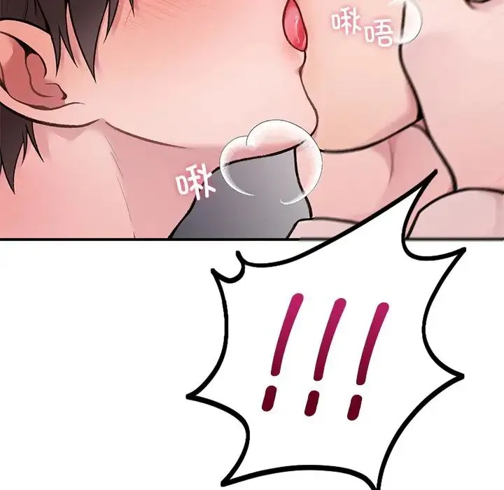 让我一见钟情的他 - 第2话 - page 26