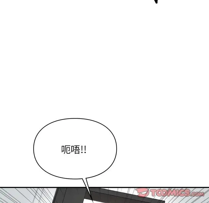 让我一见钟情的他 - 第2话 - page 27