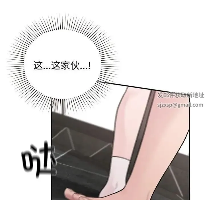 让我一见钟情的他 - 第2话 - page 29