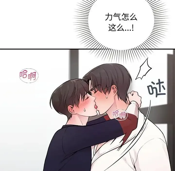让我一见钟情的他 - 第2话 - page 31