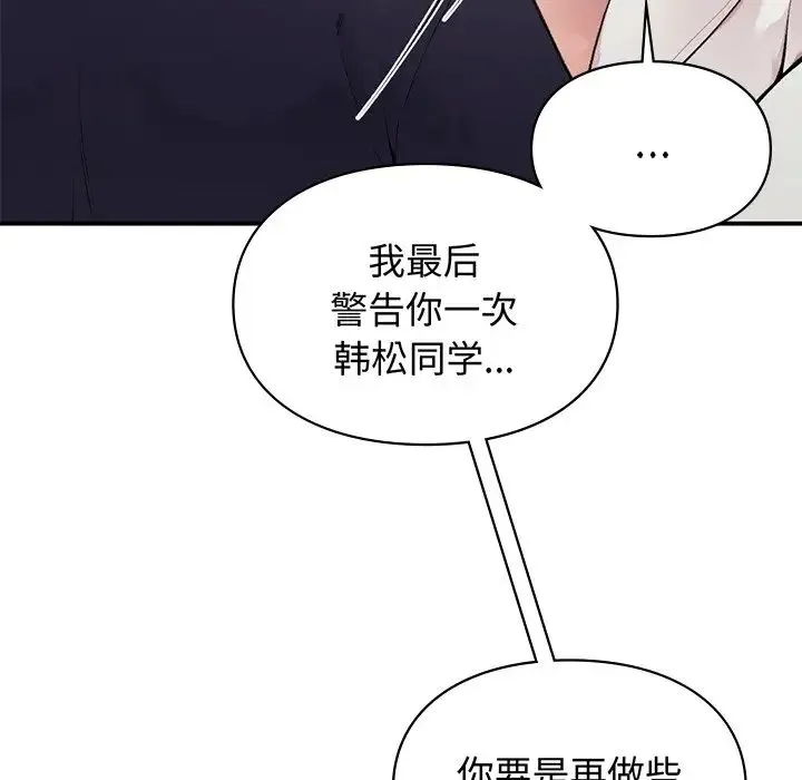 让我一见钟情的他 - 第2话 - page 35
