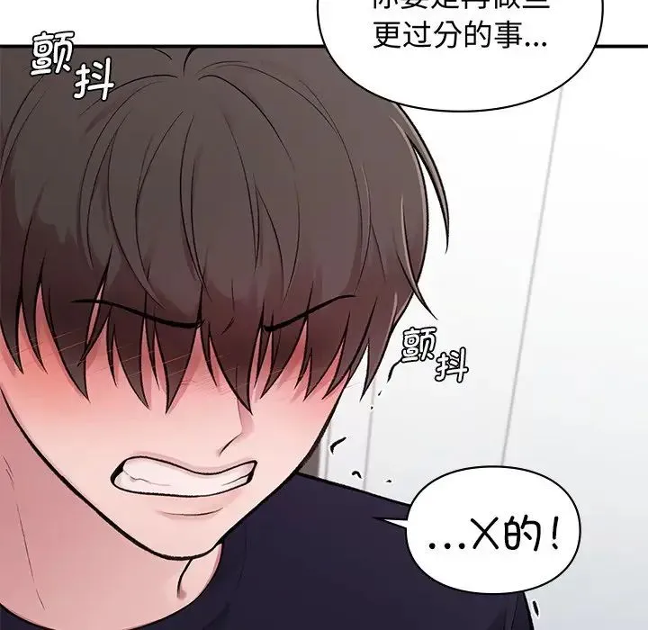 让我一见钟情的他 - 第2话 - page 36