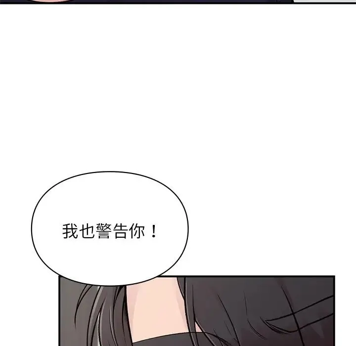 让我一见钟情的他 - 第2话 - page 37
