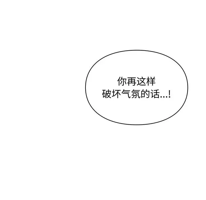 让我一见钟情的他 - 第2话 - page 39