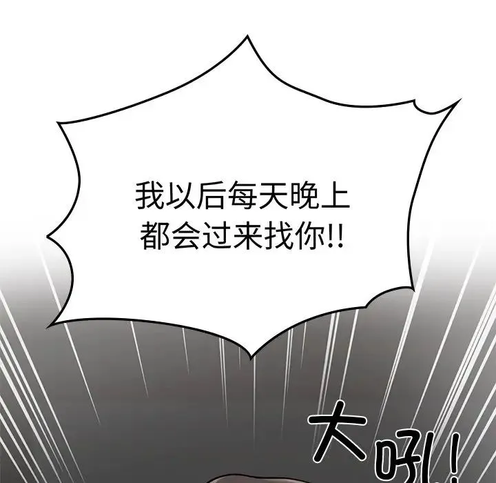 让我一见钟情的他 - 第2话 - page 40