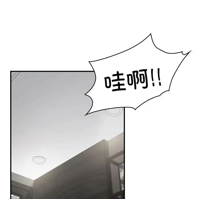 让我一见钟情的他 - 第2话 - page 45