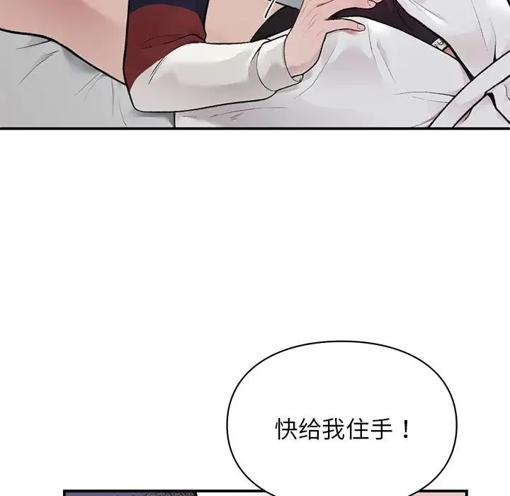 让我一见钟情的他 - 第2话 - page 48
