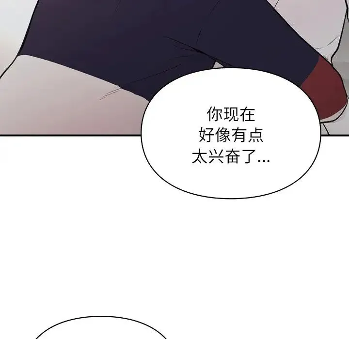 让我一见钟情的他 - 第2话 - page 52