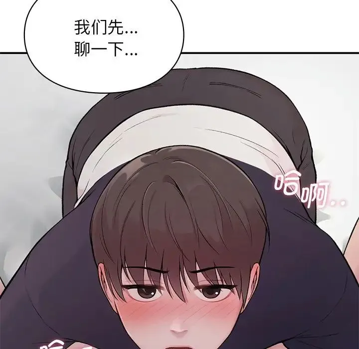 让我一见钟情的他 - 第2话 - page 53