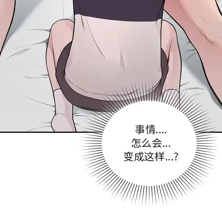 让我一见钟情的他 - 第2话 - page 61
