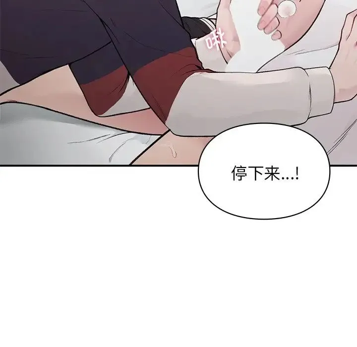 让我一见钟情的他 - 第2话 - page 63