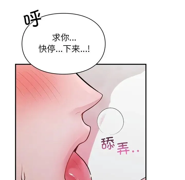 让我一见钟情的他 - 第2话 - page 64