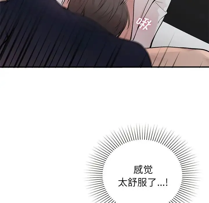 让我一见钟情的他 - 第2话 - page 67