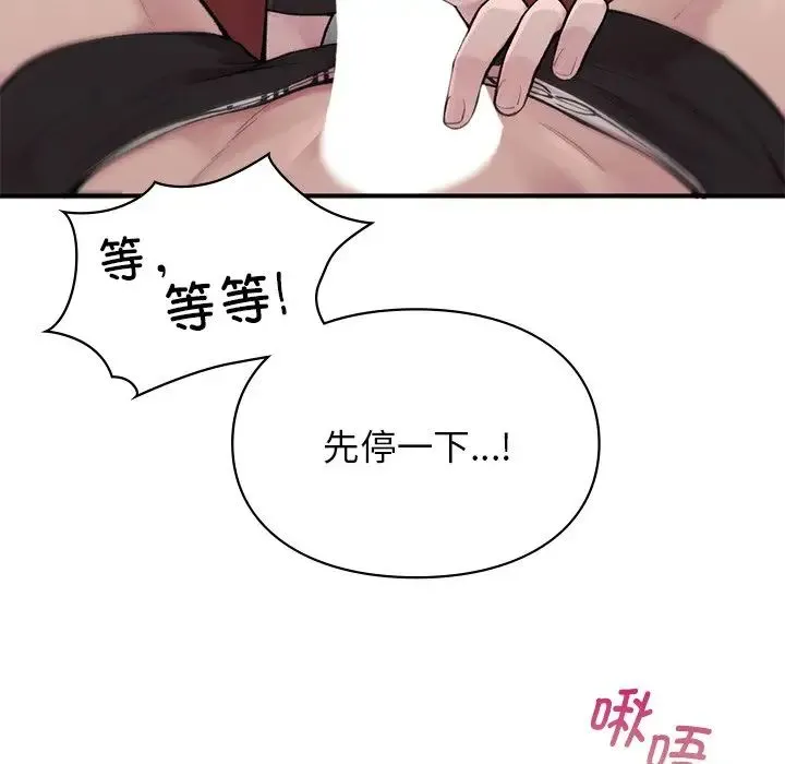 让我一见钟情的他 - 第2话 - page 69