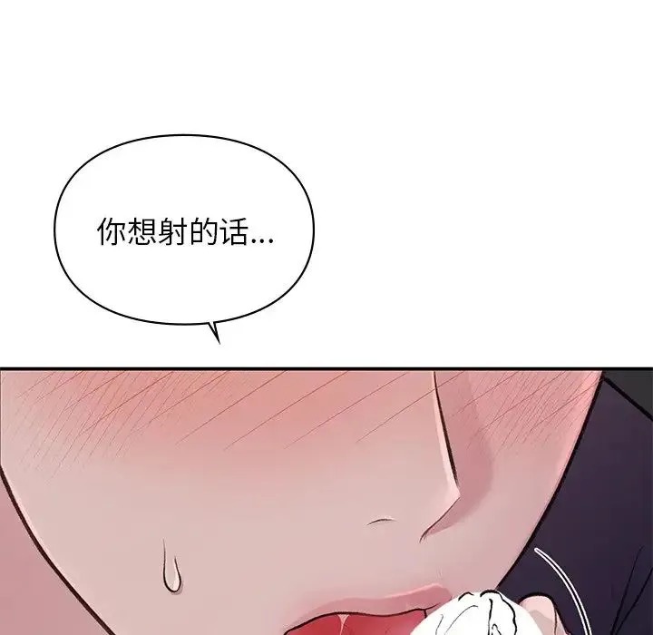 让我一见钟情的他 - 第2话 - page 72