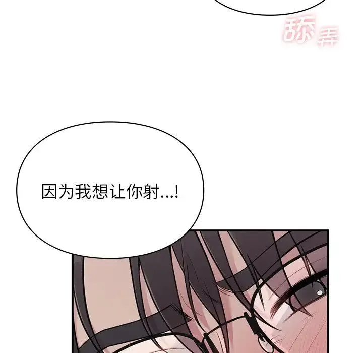 让我一见钟情的他 - 第2话 - page 74