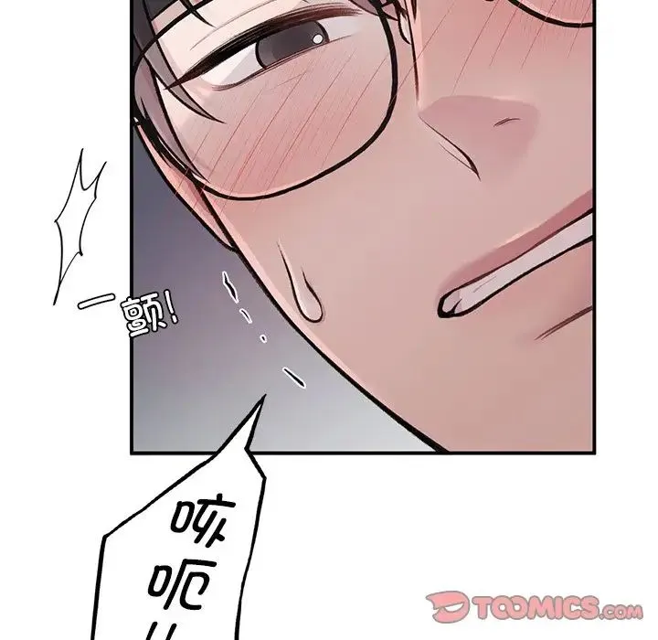 让我一见钟情的他 - 第2话 - page 75
